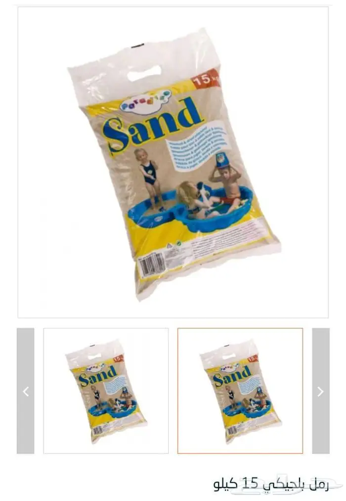 كور كرات العاب اطفال 3