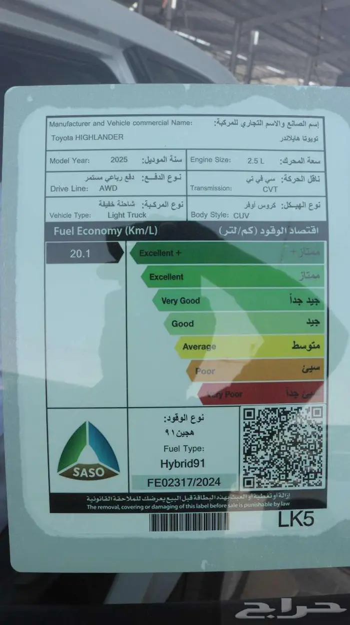 تويوتا هايلاندر 2025 متوفر جميع انواعها اقساط للجميع البنوك 15