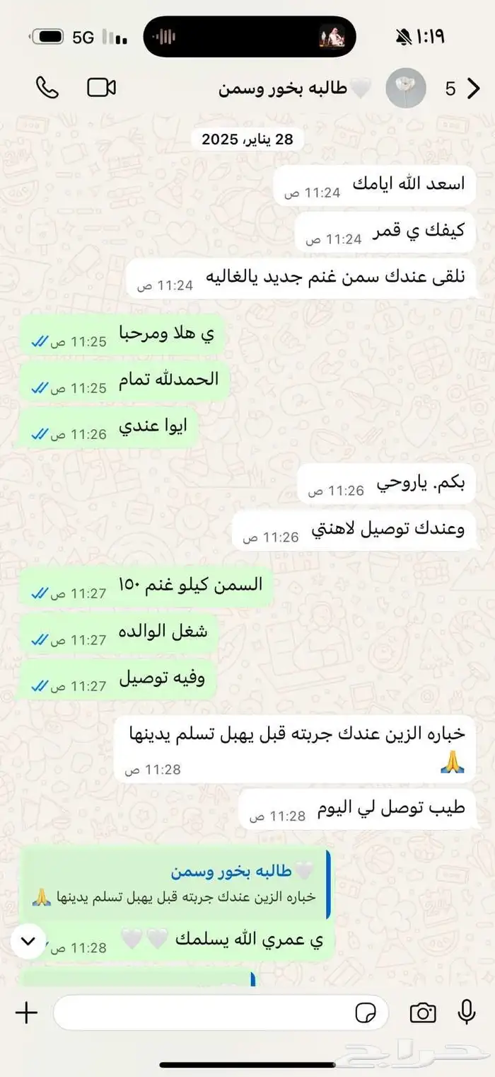 راي زبونتي العسل 0