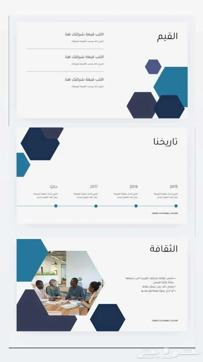 عرض بوربوينت 1