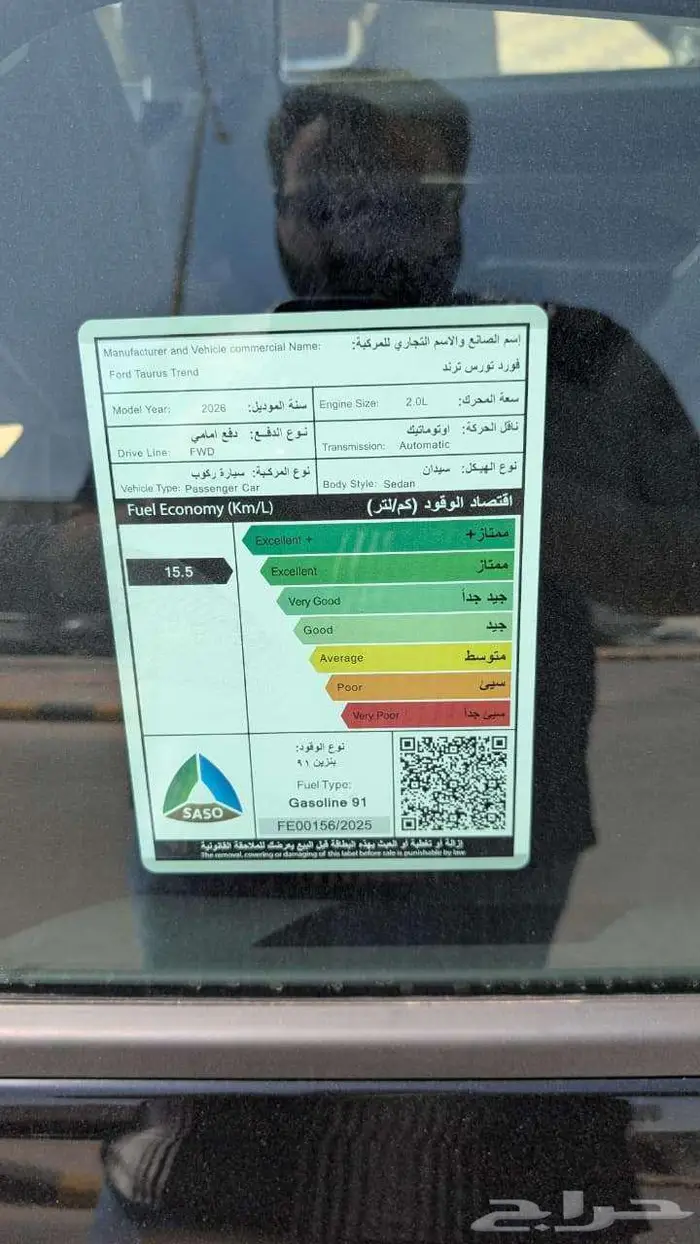 فورد تورس ترند 2026 مع صيانه مجانيه 4