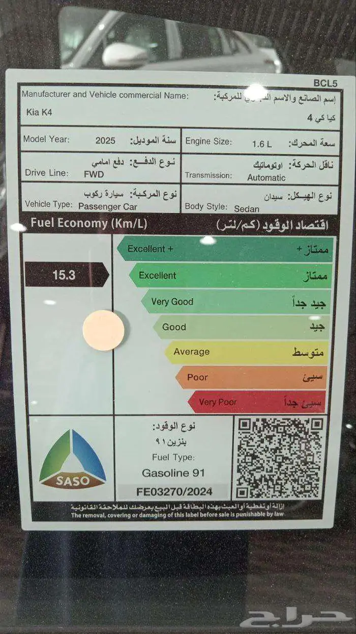 كيا k4 استاندر وجميع الفئات 2026 كاش وتقسيط 5