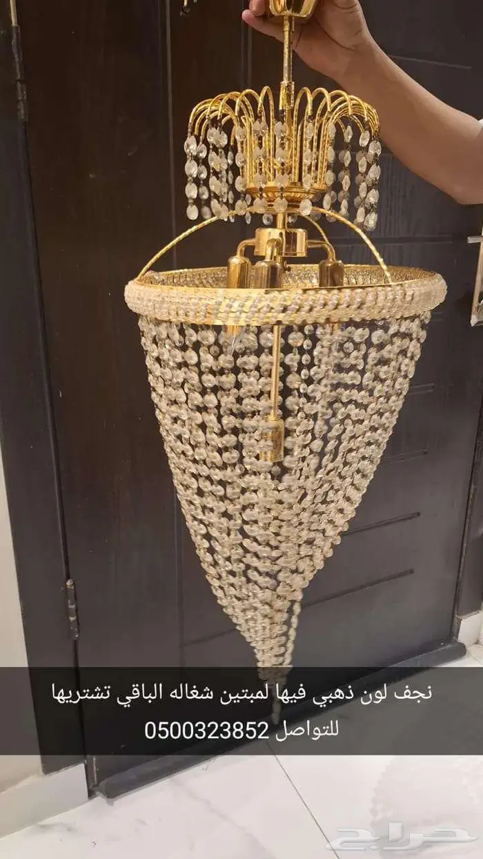 كنب طاولة نجف 2