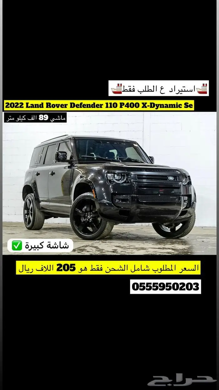 للبيع 2022 لاندروفر ديفندر X-Dynamic ((ب205 اللاف)) 0