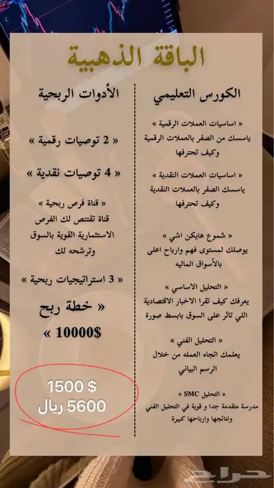 فرصة ذهبية تعلم مجال استثماري عالي الدخل من الصفر index