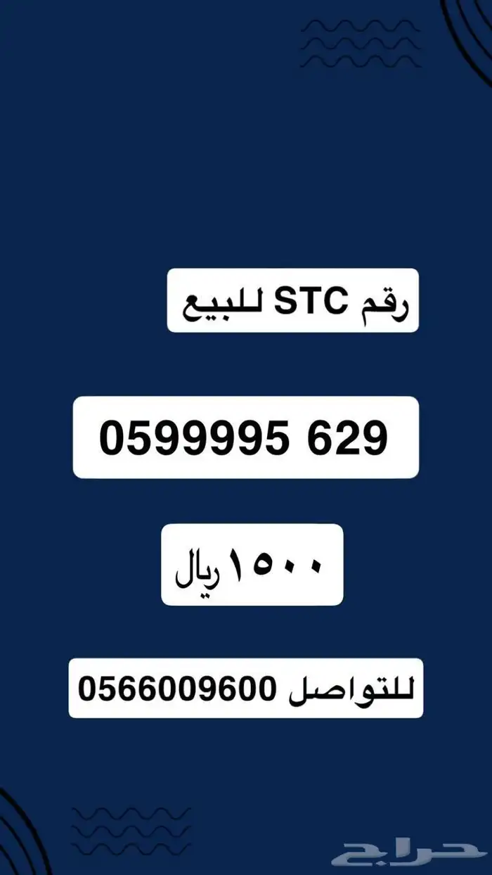 رقم للبيع 0