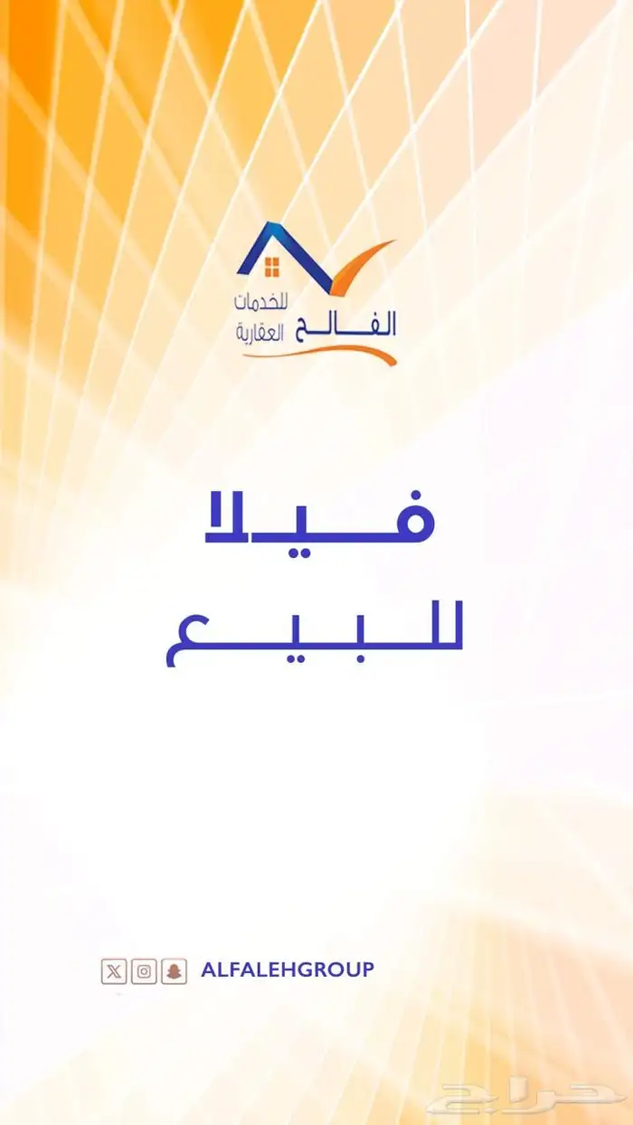 فيلا للبيع زاوية 0