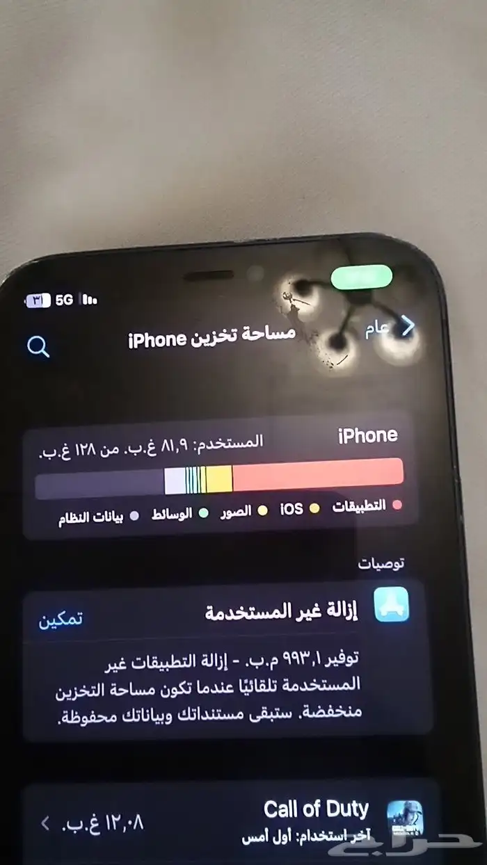 ايفون 12 للبيع كسر من ورا الشاشه مافك البطاريه 79 قيقا 128 2