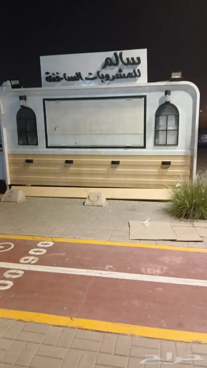 فود ترك كامل وجاهز للتشغيل 0