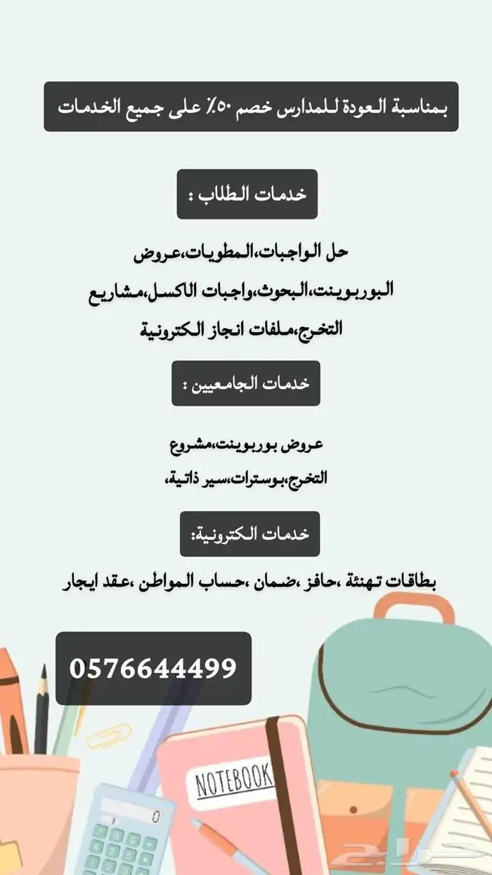 واجبات بحوث برزنتيشن 0