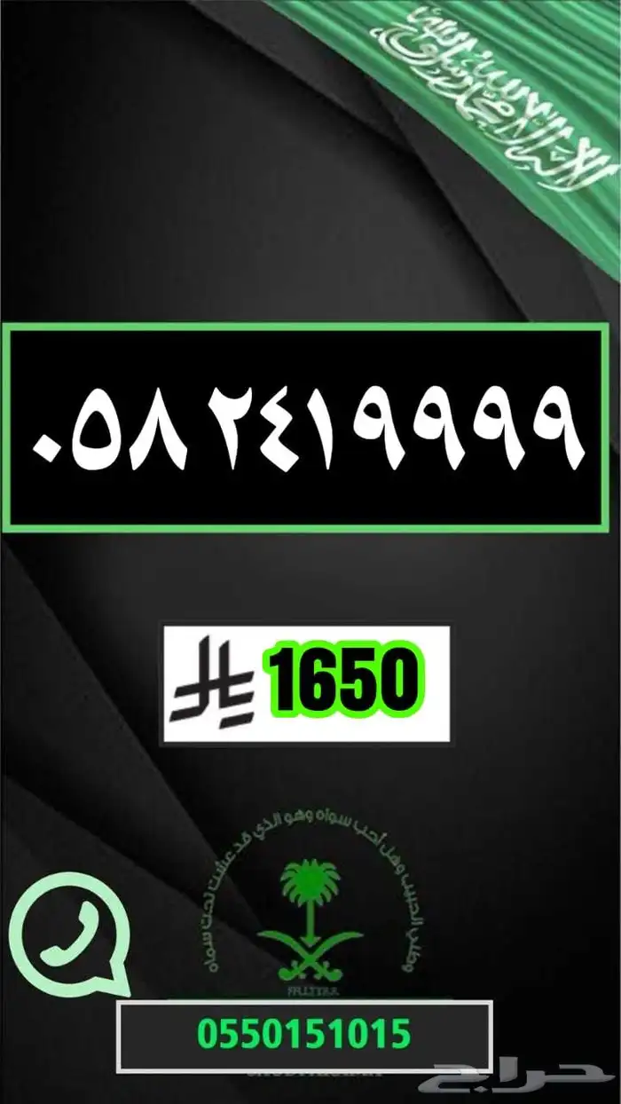 رقم مميز ارقام مميزة مقسمات منوعة ومادرة 1