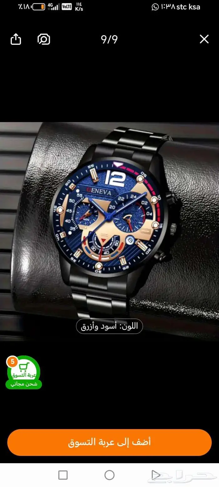 ناظور ليلي   عدة ساعه قماش شاشة فحص واختبار البطارية 9