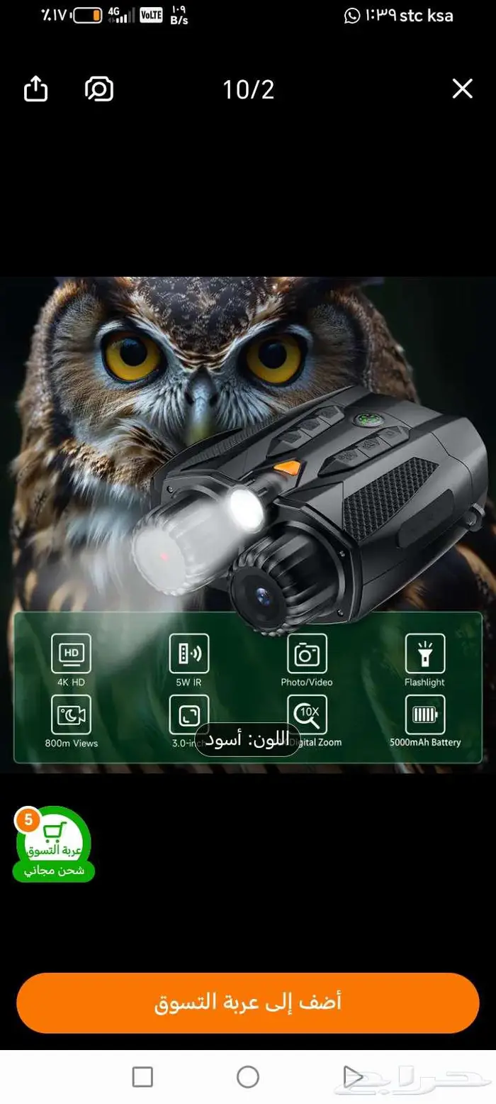 ناظور ليلي   عدة ساعه قماش شاشة فحص واختبار البطارية 2
