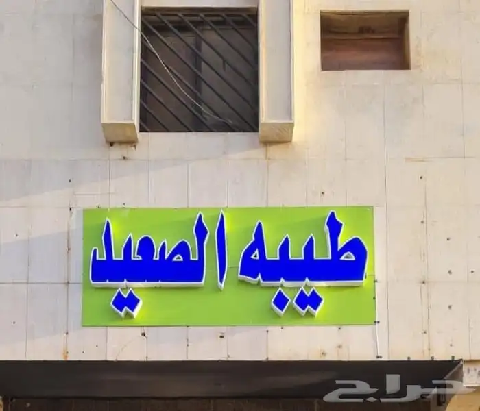 تركيب لوحات محلات مضيئة مطابقة للبلديه 5