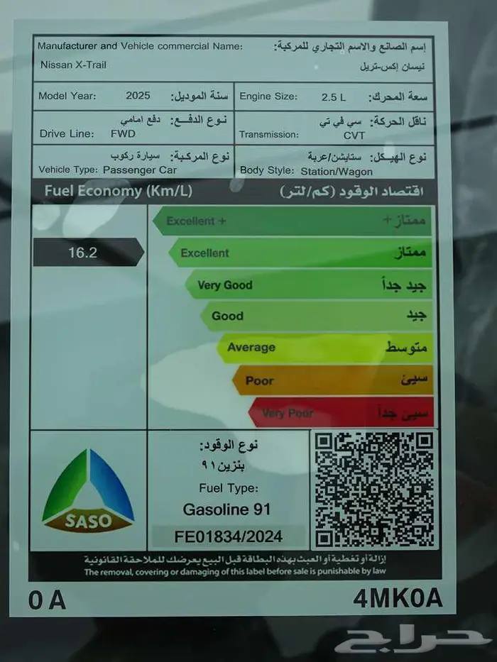 نيسان اكس تريل بدون دبل 5 مقاعد 2025 18