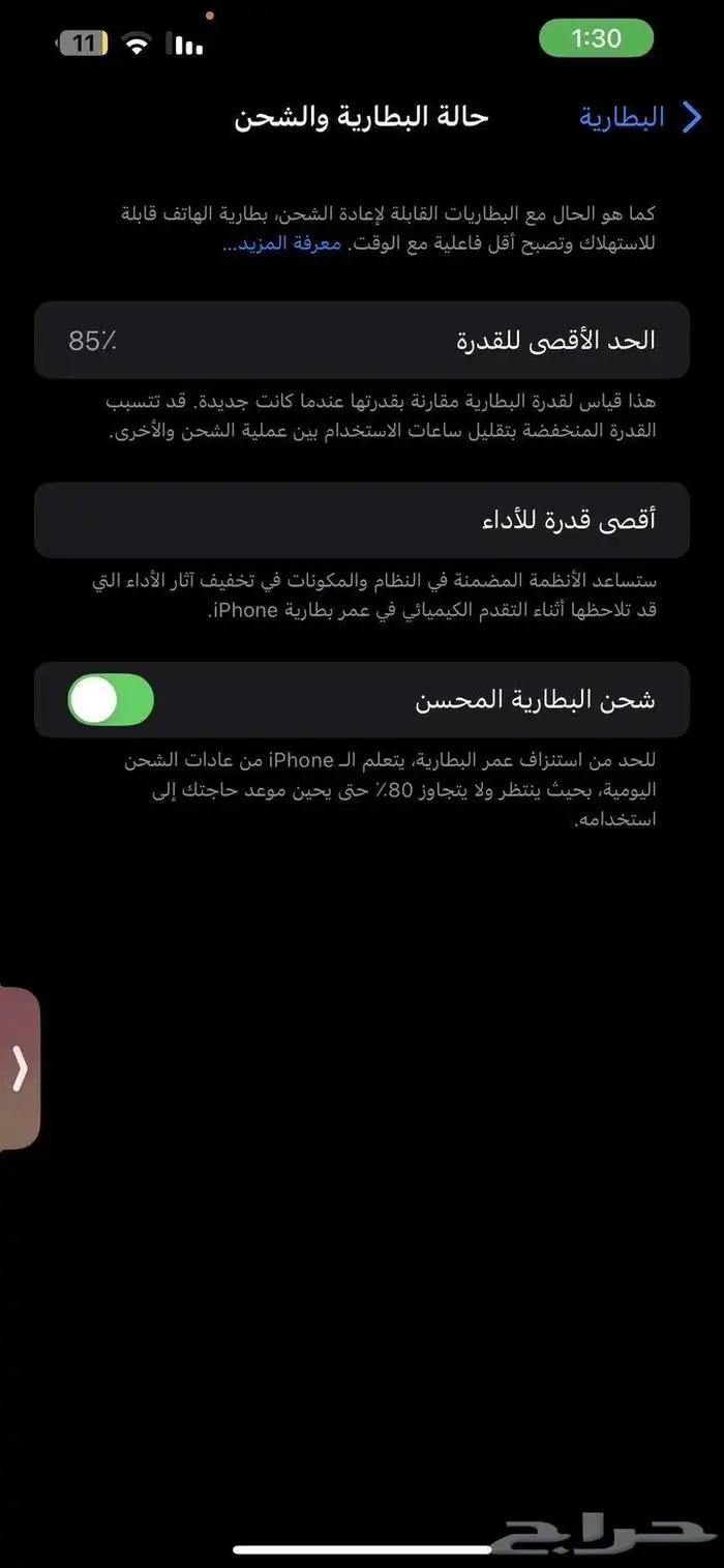 ايفون 13 برو ماكس 1
