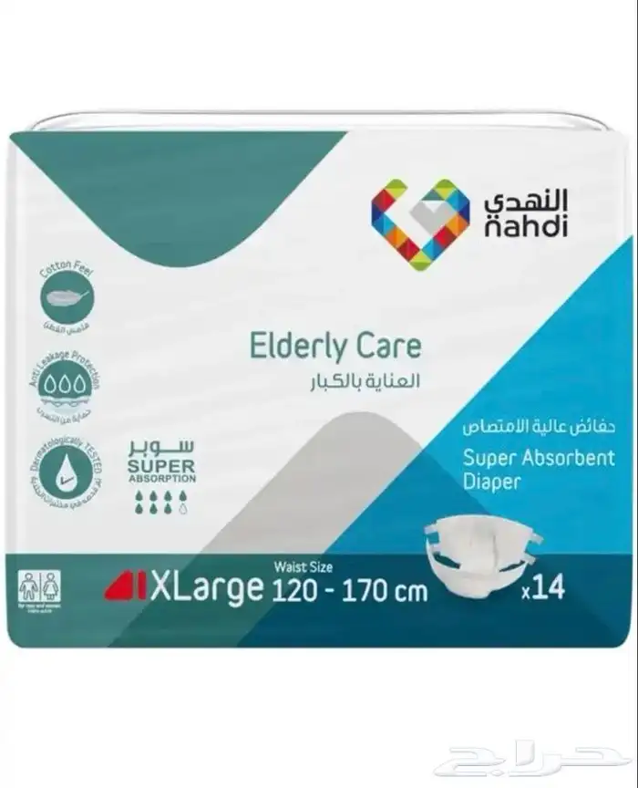 حفائظ ومفارش كبار السن 1