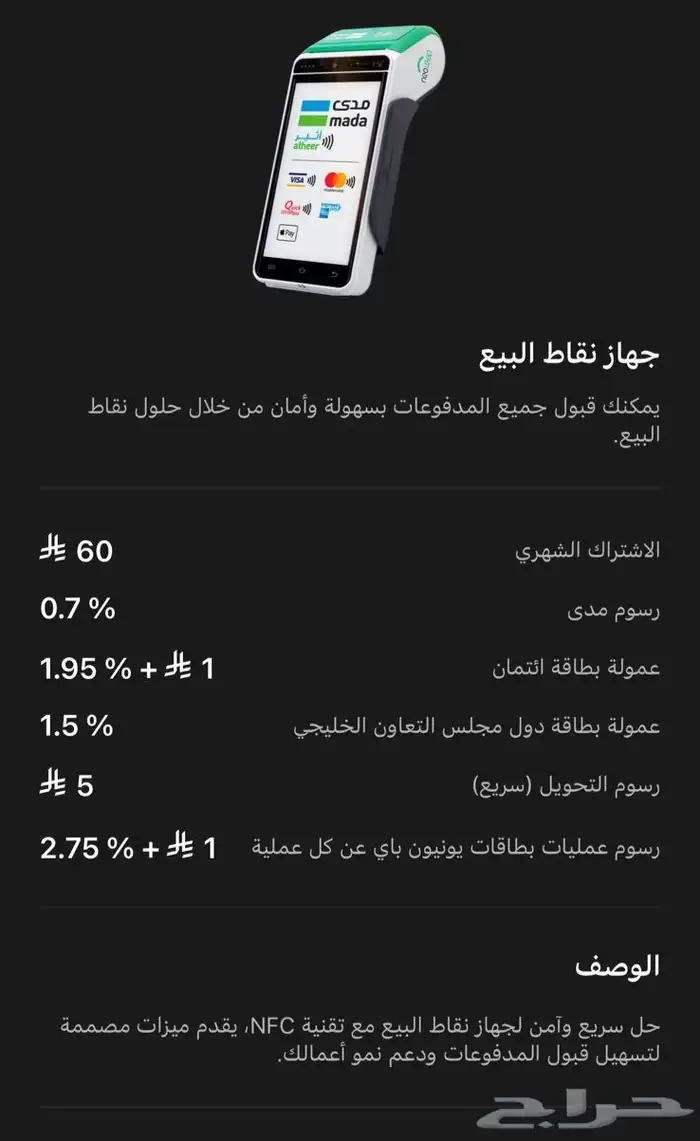 نقاط بيع- شبكة بيع 1