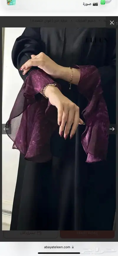 عباية جديدة 0