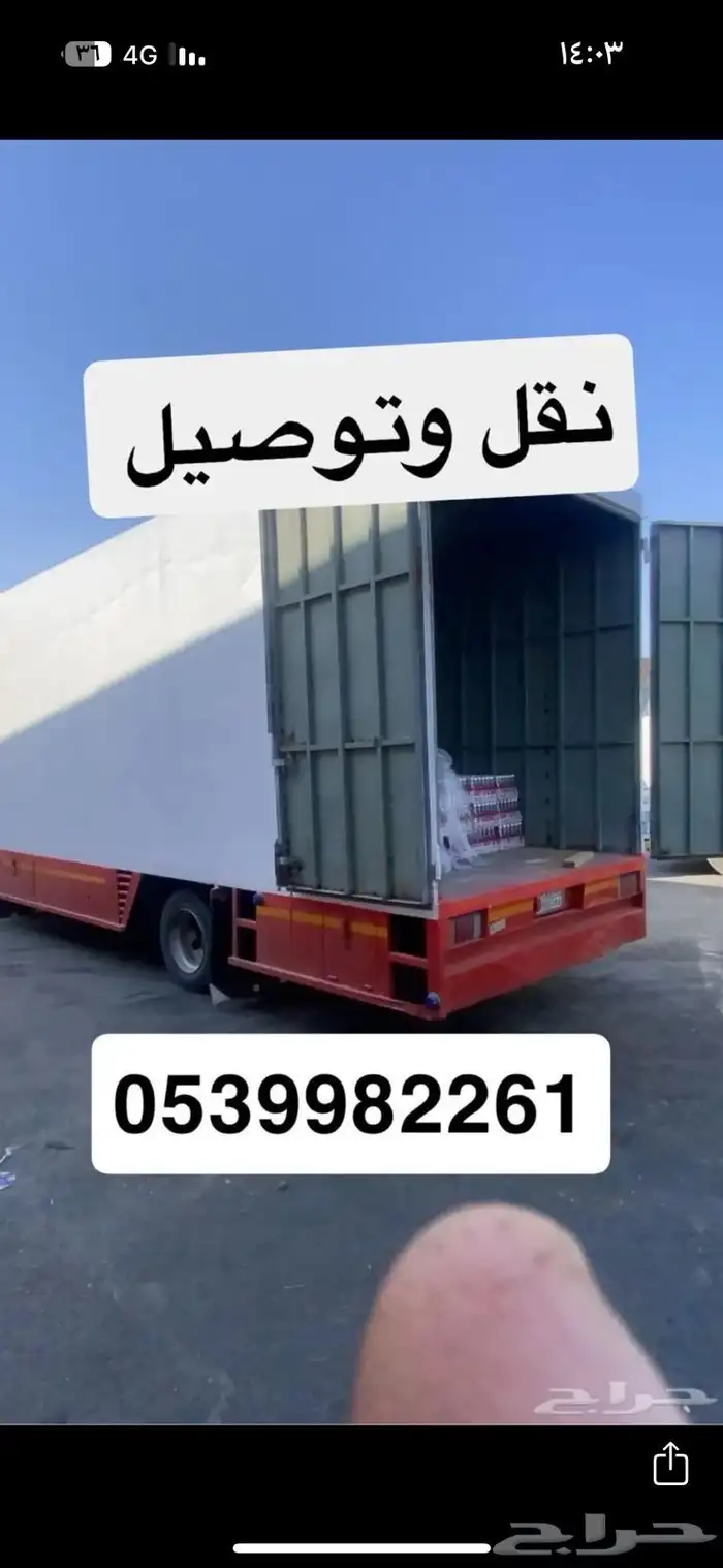 كرين دنا الدمام دينا مقفله 6 متر 0