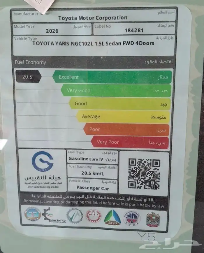 تويوتا يارس 2026 7
