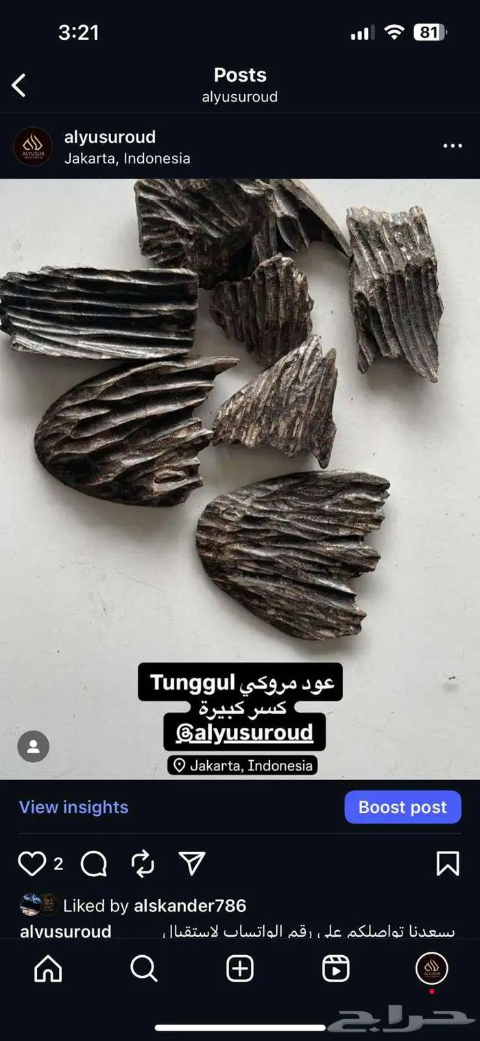 اليسر لاستيراد العود الطبيعي والمحسن وادهان العود 6