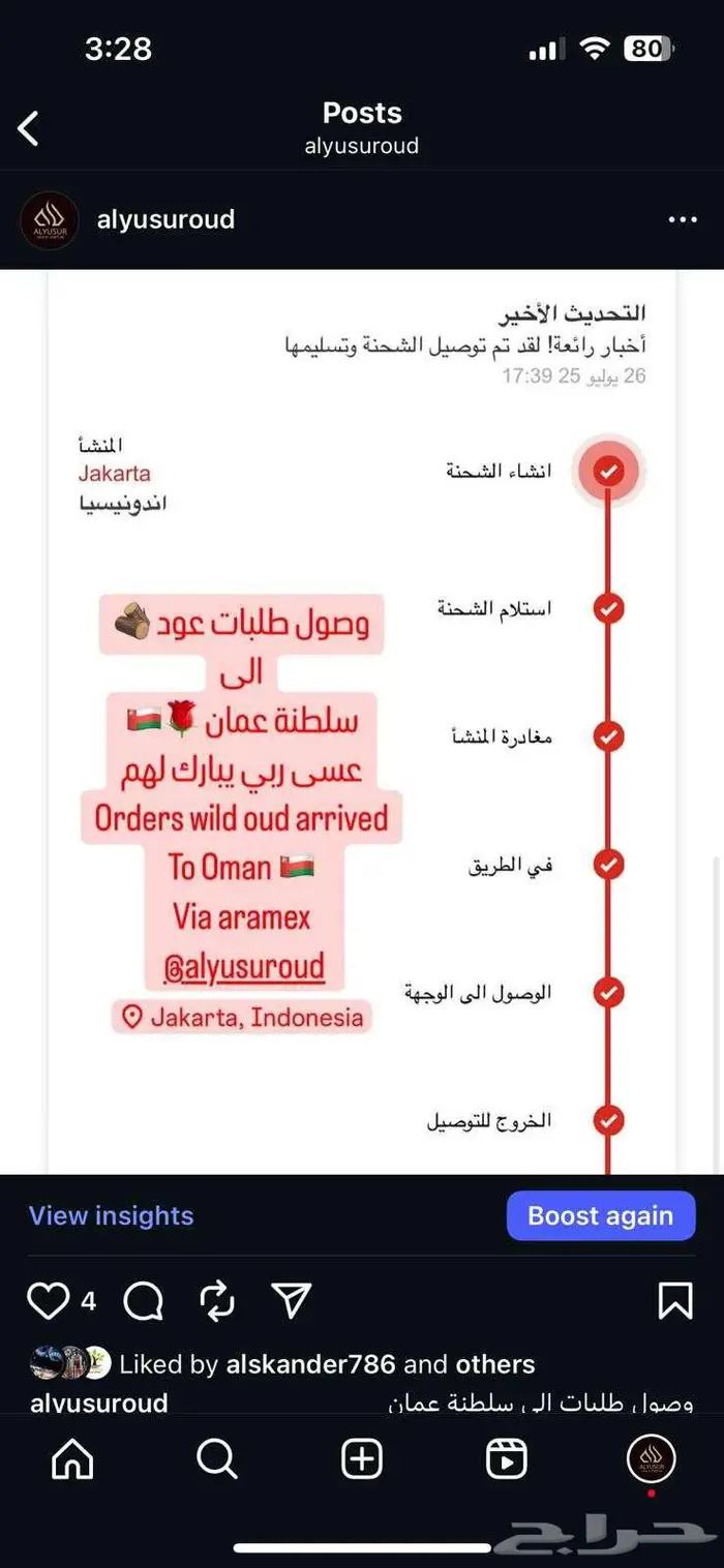 اليسر لاستيراد العود الطبيعي والمحسن وادهان العود 1