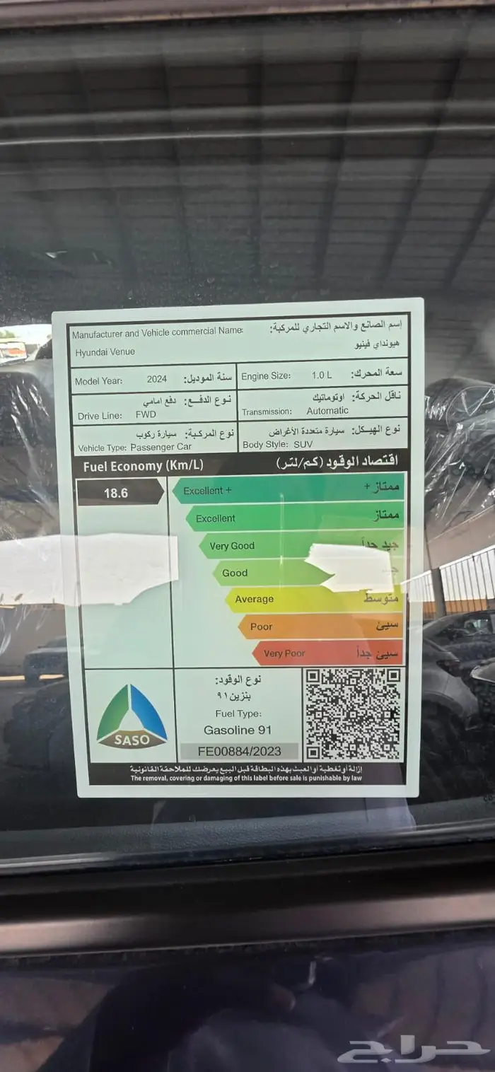 هيونداي فينيو بريميوم 2024 7