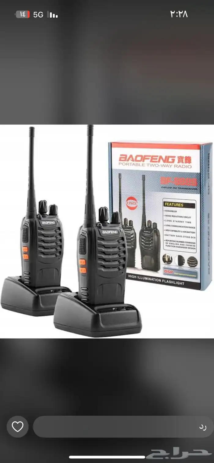 جهاز لاسلكي ووكي توكي بوفينق موتوريلا تي واي تي 4