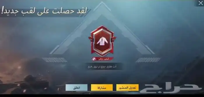 حساب ببجي للبيع او للبدل بحساب فيه امفور ثلجي 0
