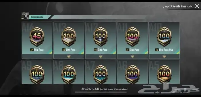 حساب ببجي للبيع او للبدل بحساب فيه امفور ثلجي 1