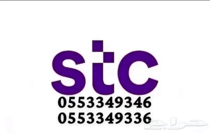 ارقام سوا للبيع 0