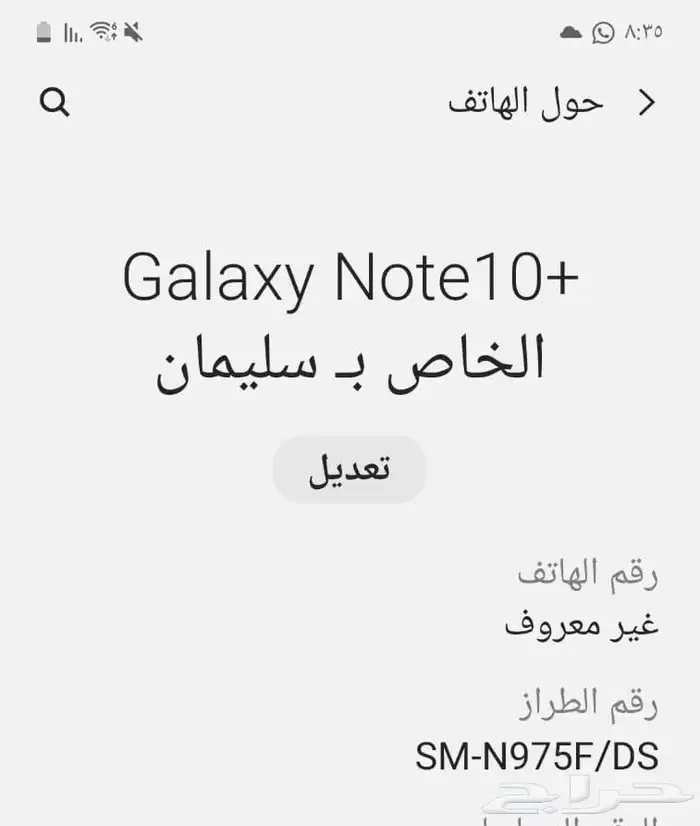 جوال جالكسي نوت 10 - Galaxy Note10 5