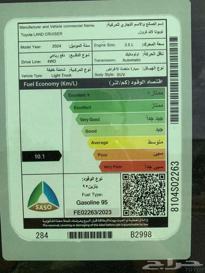 تويوتا لاندكروزر GXR بنزين رقم 4 سعودي 2024 11