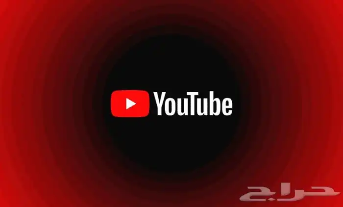 عرض خاص   اشتراك YouTube Premium فوري 0