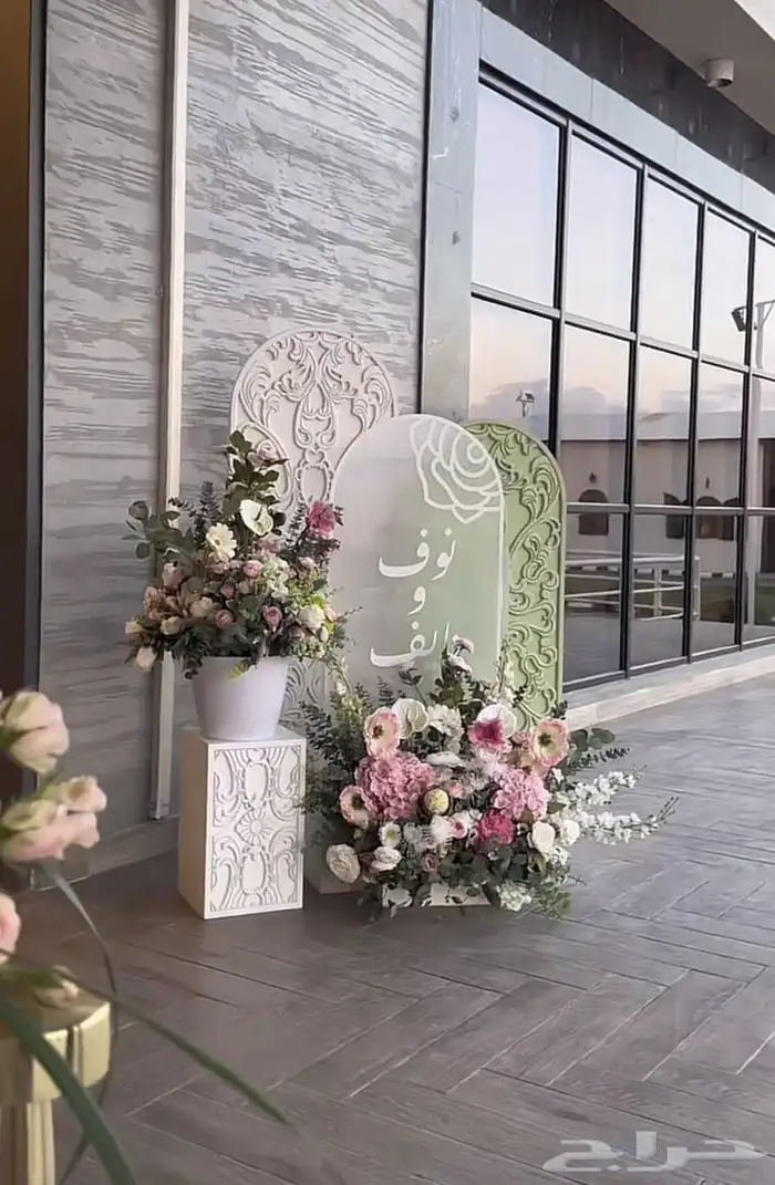 زاهيه لتنسيق الاحتفالات والمناسبات 3