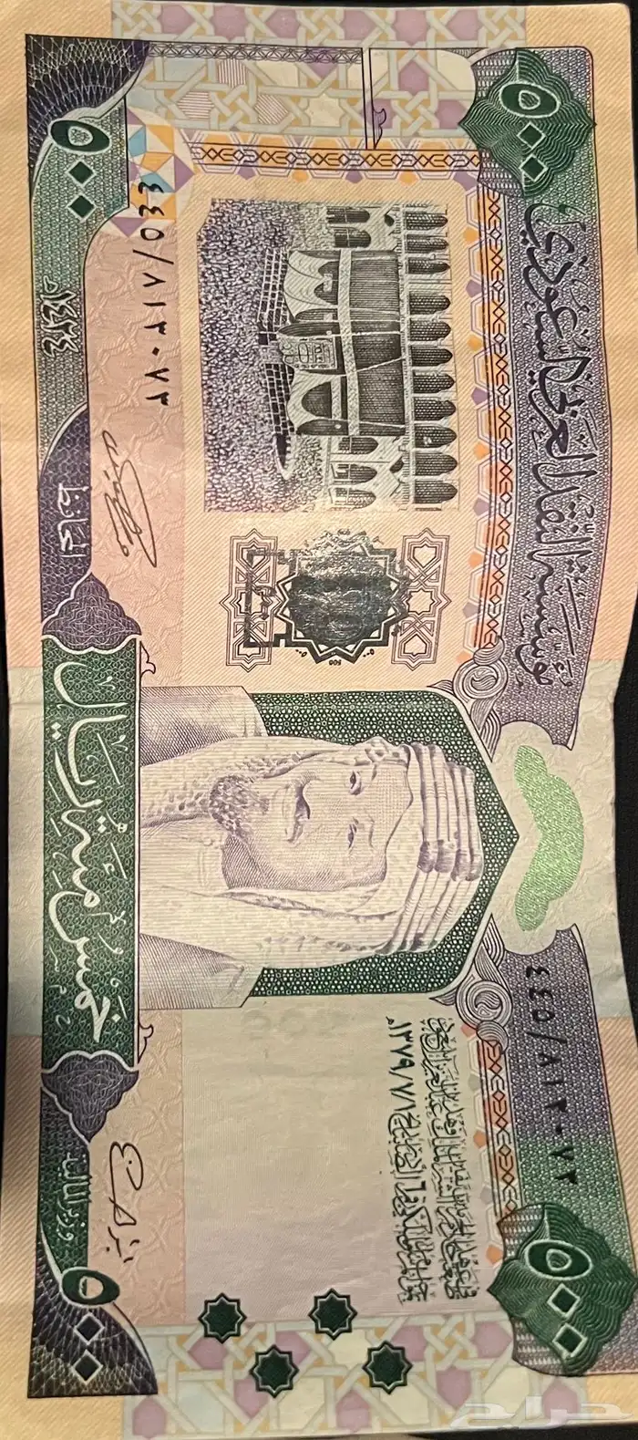1000 ريال تراثية للبيع من عهد الملك فهد 2003 0