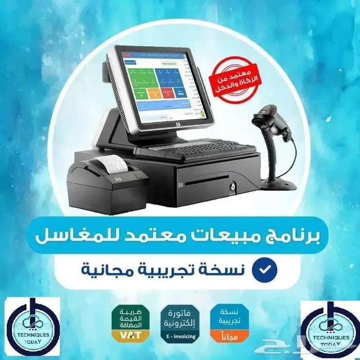 جهاز كاشير وبرامج محاسبية لجميع الأنشطة التجارية 12