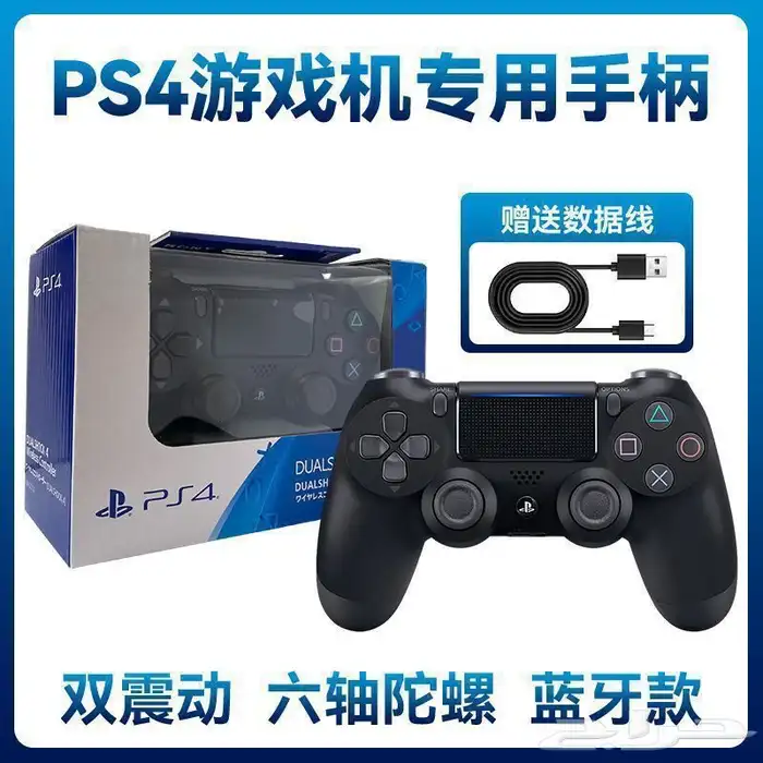 يد Sony بلاستيشن PS 0