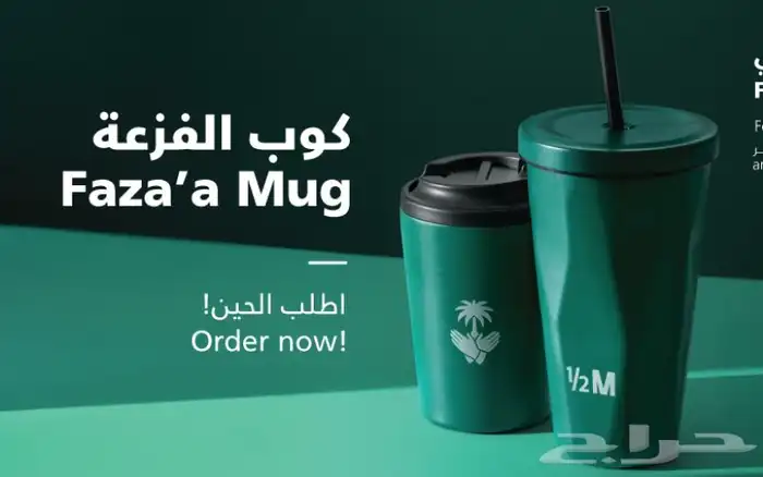 مق الفزعة هاف مليون 0