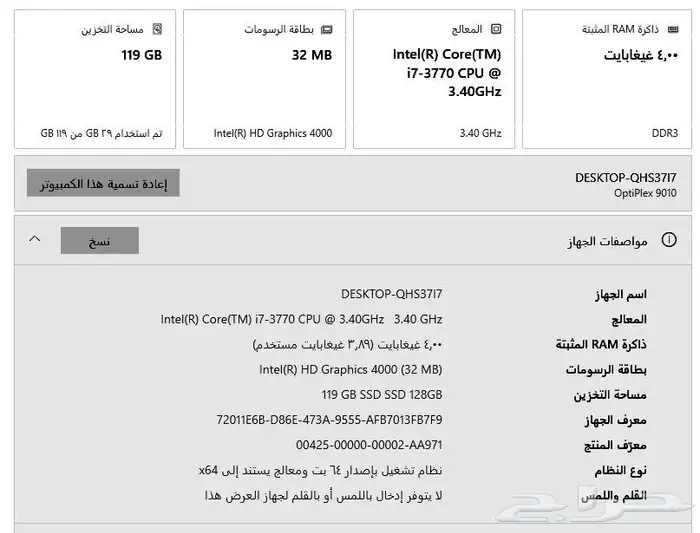 كمبيوتر مكتبي i7 1