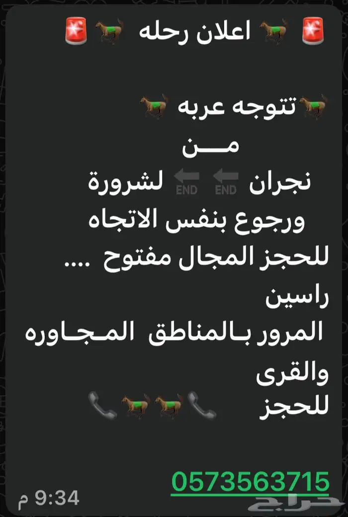 عربت خيل 0