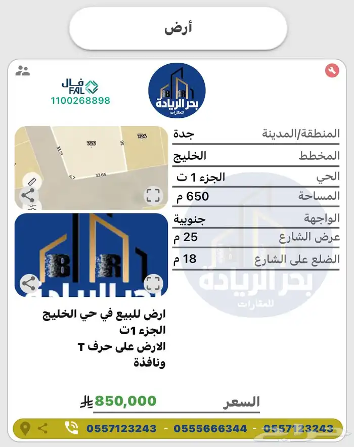 ارض للبيع في مخطط الخليج 1 ت 0