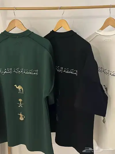 تيشيرتات اليوم الوطني index