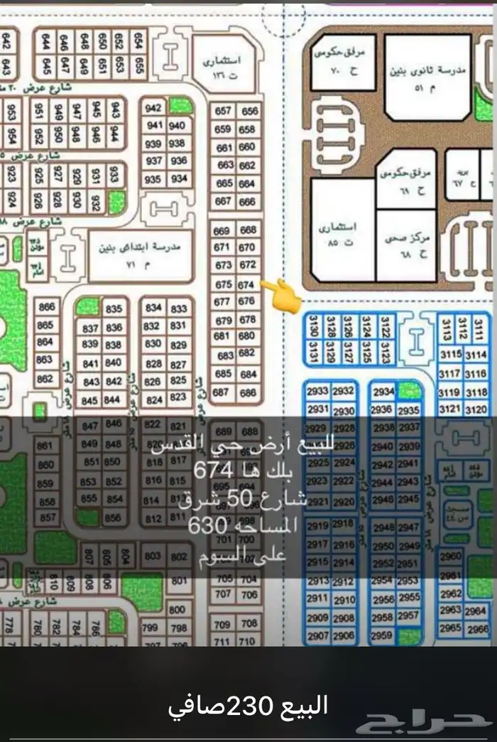 غرناطة القدس 1