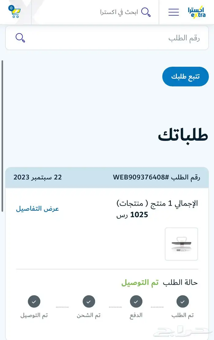 مكواة 3
