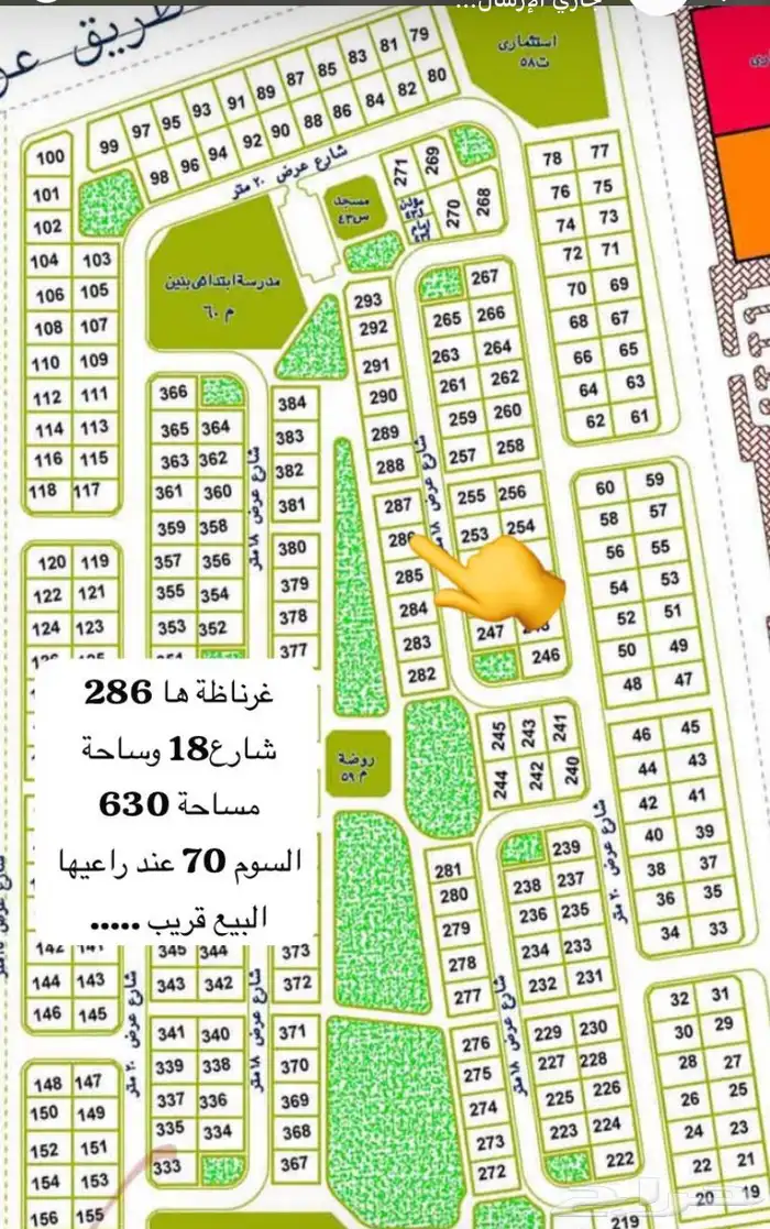 غرناطة القدس 2