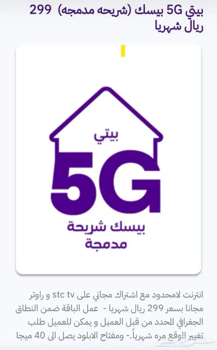 سوا بيسك 0