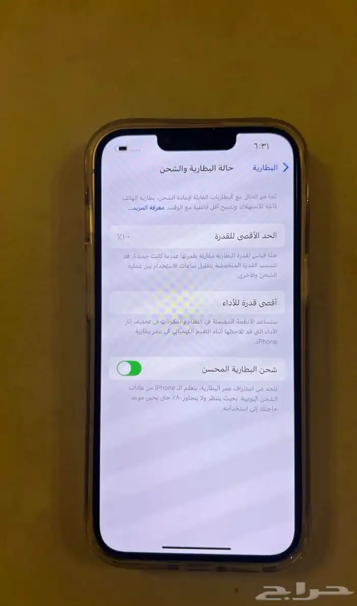 ايفون 13وكاله 3