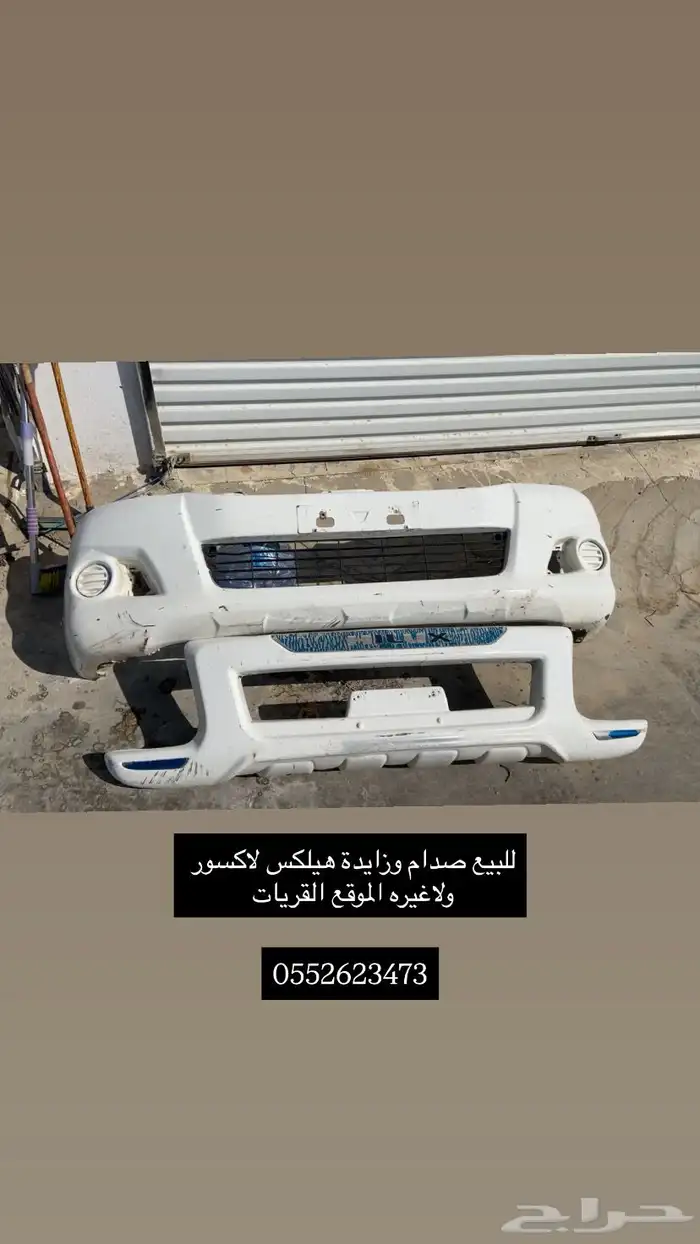 زايدة وصدام هيلكس 0